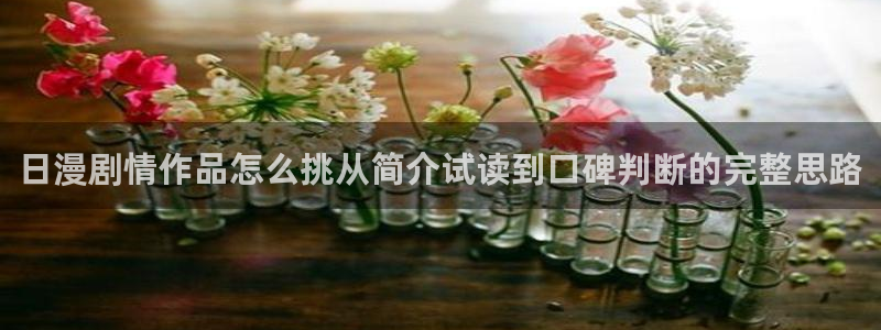 樱花日语发音